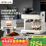 小熊（Bear）咖啡机 意式半自动家用咖啡机 研磨一体机 现磨咖啡豆手动打奶泡 KFJ-E28A5