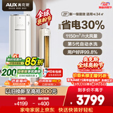 奥克斯空调 省电侠 大2匹 新一级能效变频冷暖 客厅防直吹铜管柜机 国家补贴  KFR-51LW/BpR3GQS1(B1) 