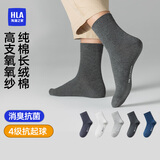 海澜之家袜子男女中筒纯棉100%棉抗菌消臭抗起球纯色运动休闲中长袜5双装