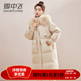 雪中飞（SNOWFLYING）气质淑女羽绒服中长款女士2026新款狐狸毛领时尚加厚保暖冬季外套 浅卡其 M  /115-130斤