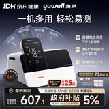 鱼跃（Yuwell）血压计血糖仪尿酸检测仪体温计全家用4测生命体征检测仪HM100医用