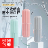 【出差旅行必备】便携式旅行牙具收纳盒简约情侣洗漱牙膏牙刷牙杯 1个