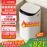 小鸭小黄鸭系列婴儿洗衣机烘干一体迷你高温煮洗全自动洗衣机宝宝儿童专用小型儿童带烘干 4.0KG白【高温蒸煮洗+10大程序】终生维修 波轮 【全自动洗脱一体】