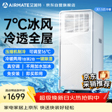 艾美特移动空调大1.5匹冷暖无外机便携立式免安装可移动KYR-JD36/A