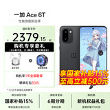 一加【国家补贴】一加 Ace 6T性能旗舰新选择 第五代骁龙 8 165Hz 超高刷电竞屏 学生游戏智能手机 闪速黑 16GB+512GB 官方标配【全国联保】