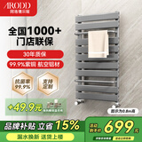 阿洛德小背篓暖气片卫生间暖气片壁挂式家用铜铝复合暖气片小背篓暖气片 400mm*800mm 高-枪灰色抗菌A款