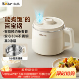 小熊（Bear）电煮锅1-2人用 宿舍小电锅 可煮饭多功能泡面锅 0涂层不锈钢家用电热锅1.7L 配蒸笼 DRG-N17R3