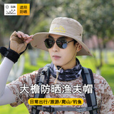 西本兔帽子男户外防晒遮阳帽夏季太阳帽钓鱼登山帽大檐速干可折叠渔夫帽 travel卡其色