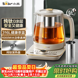 小熊（Bear）纯钛养生壶煮茶壶 烧水壶 家用恒温水壶煮茶器 0胶水 1.5升大容量 24H恒温11档控温 YSH-L15W5