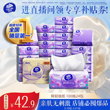维达（Vinda）抽纸【孙颖莎推荐】棉韧3层100抽*24包S码 亲肤无刺激纸巾 AB混发