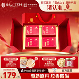 雷允上【官方】阿胶糕即食阿胶固元膏女性滋补品礼盒送家人 礼盒装 72块 360g*1盒 【阿胶添加量≥26%】