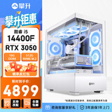 七彩虹i5 14400F/14600K/5060显卡直播电竞游戏ai设计台式电脑主机三角洲行动全套diy组装电脑台式机整机 14400F RTX3050丨配置四