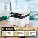 惠普（HP）328dnw Max黑白激光无线自动双面打印机 打印复印扫描 大印量办公室打印 高速打印 一年上门