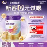 优博剖蓓舒较大婴儿配方牛奶粉6-12月龄2段400克欧洲奶源剖宫产
