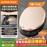 苏泊尔（SUPOR）1700W大功率 0氟钛瓷烤盘 双面加热蒸汽煎烤电饼铛 烙饼锅三明治机早餐机煎烤机烤肉锅 JJ30RQ801