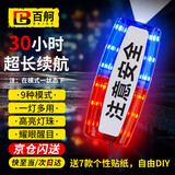 百舸 肩灯 红蓝爆闪警示灯 保安值勤巡逻便携式肩夹LED闪光灯 骑行夜跑充电款 注意安全 CW541191