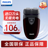 飞利浦（PHILIPS）电动剃须刀经典便携式 自动研磨刮胡刀剃胡刀进口刀头胡须刀 送男友老公生日礼物 PQ206/18【干电池供电】