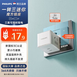 飞利浦（PHILIPS）小魔方插座/插头转换器/转换插头插座/一转多插座扩展/多功能插座/无线插排/插线板1032W