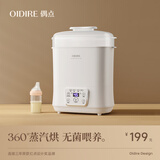 OIDIRE（偶点）奶瓶消毒器 婴儿暖奶器消毒杀菌烘干三合一多功能消毒机  ODI-XDQ3 白色双层款