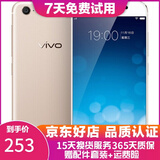 vivo X9 Plus 二手手机 智能安卓游戏手机 全网通 金色 6G+64G 全网通    9成新