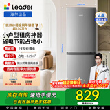 统帅（Leader）海尔冰箱出品180L两门冰箱小户型直冷节能低噪银色迷你小冰箱适用宿舍租房 咨询多台更优惠 【租房神器】二级更省电180升S9