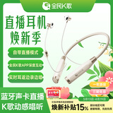 全民K歌腾讯音乐联合定制蓝牙直播声卡K歌耳机线控麦克风音箱自带耳返打分直播唱歌录音KPodsWireless杏色