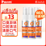 普安特宠物猫咪狗狗口腔清洁喷雾去口臭除异味洁齿水溶牙菌斑牙黄适可林