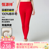 恒源祥羊毛裤加厚男纯羊毛保暖裤打底裤女秋裤男羊毛棉裤保暖内衣裤 女常规-大红-全羊毛 L (165)
