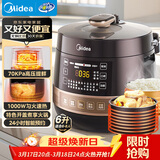 美的（Midea）【厨房好物】全自动智能预约电压力锅6L大容量家用双胆煲汤电饭煲60Easy203多功能高压锅6-10人