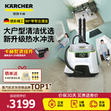 KARCHER德国卡赫 蒸汽拖把家用高温蒸汽清洁机厨房油烟机全屋清洁洗地机温度显示杀菌除螨SC5D