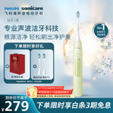 飞利浦（PHILIPS）声波电动牙刷钻石3系 生日礼物 情侣款送男生/女友礼物 微泡水流 绿色 HX5161/05