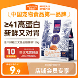 麦富迪猫粮 冻干鲜粮高蛋白成幼猫粮美毛亮毛 三文鱼鸡肉150g