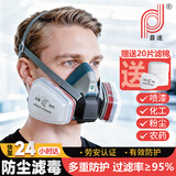 普达防毒面具 自吸过滤式硅胶半面罩喷漆农药防甲苯醚醇等有机气体化工防尘气体粉尘FD-412+3号滤毒盒七件套