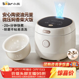 小熊（Bear）电饭煲 电饭锅 家用2-3人一键快煮智能防溢可预约陶瓷油元釜柴火饭米饭锅3L DFB-C30L3