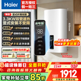 海尔（Haier）立式电热水器60升国家补贴家用一级能效竖式双胆扁桶双管速热省电恒温洗澡 小尺寸竖挂式省空间V5 60L 3300W 一级/双胆速热/竖式超薄