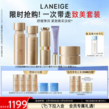 兰芝致美套装(水150ml+乳130ml+精华20ml+面霜50ml+眼霜15ml)生日
