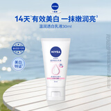 妮维雅(NIVEA)天然VC美白身体乳温润透白乳液30ml