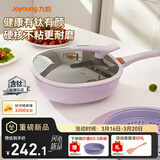 九阳（Joyoung）炒锅不粘锅含钛方圆形家用炒菜锅多功能蒸煮大容量炉灶通用32cm