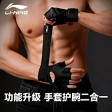 李宁（LI-NING）健身手套护腕一体男女士单杠撸铁引体向上运动手套骑行用减震防滑