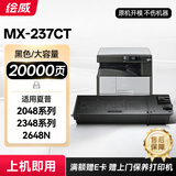 绘威 MX-237CT粉盒 适用夏普AR-2048S墨盒 2048NV硒鼓 2348D 2348SV碳粉2648N 2421x/d 2221r打印机墨粉盒