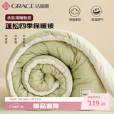 洁丽雅（Grace）纤维被子被芯单人学生宿舍加厚冬被7斤 150x200cm 奶白绿