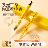 COOKSS挖耳勺儿童掏耳朵神器婴儿发光可视耳屎镊子新生儿宝宝采耳工具