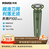 奔腾（POVOS）电动剃须刀男士刮胡刀家电好物轻便刮胡须刀剃胡子刀须刨生日送男友老公节日礼物 【经典三头】8小时充电P100
