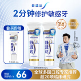 舒适达专业修复牙膏90g*2支装抗敏感NovaMin技术含氟新升级包装京东自营