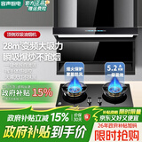容声【补贴15%】油烟机燃气灶套装一级能效变频大吸力家用顶侧双吸油烟机静音7字抽油烟机灶具套装 【烟灶套装】天然气-热销款-搭配5.2kW猛火灶