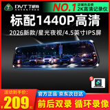 丁威特4K高清行车记录仪2026新款夜视前后双录360度全景倒车影像