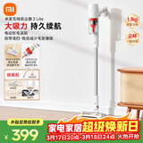 米家小米 无线吸尘器2 Lite 吸尘器 家用车载升级旋风风道 轻量省力二合一 持久澎湃吸力【年货家礼】
