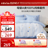 水星儿童A类三件套纯棉被套床单枕套单人学生宿舍抗菌套件150*210cm