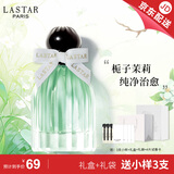 娜赛儿（LASTAR）香水女栀子茉莉女士香水礼盒留香持久生日礼物送女友老婆 35ml