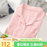 眠岛情侣纯棉纱布睡衣女春秋全棉长袖家居服男士宽松加大码棉麻套装秋 女款 粉色 M